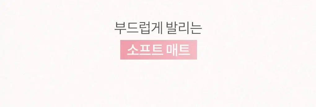 [NEW미니/올영단독] 앤드바이롬앤 멜로우 아이 팔레트 상세페이지 13